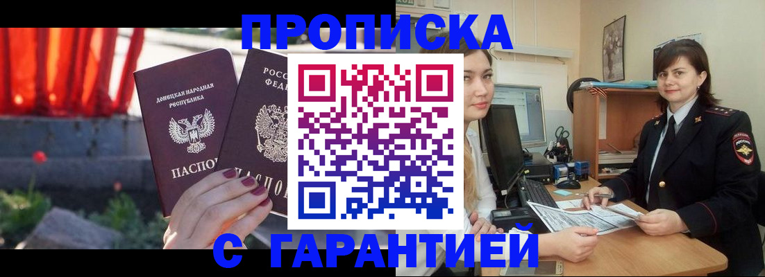 прописка ребенка в Ипатово