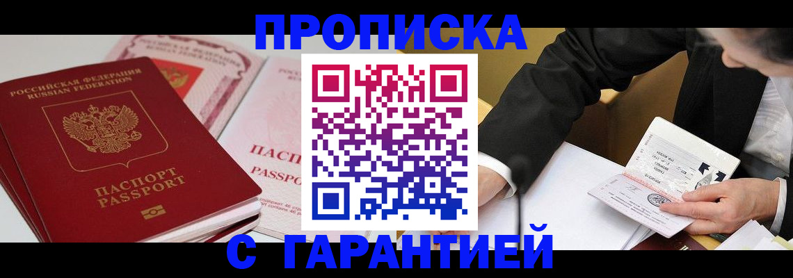 временная регистрация собственник в Ипатово