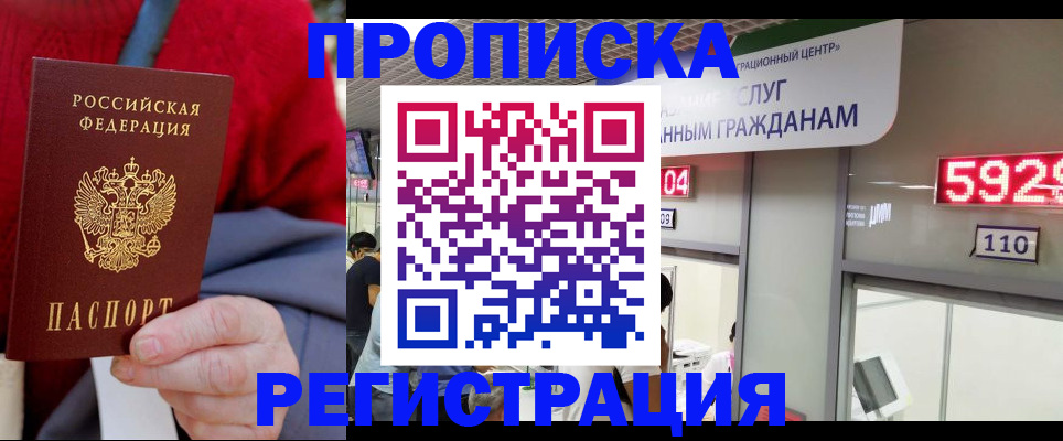 прописка для военкомата в Ипатово