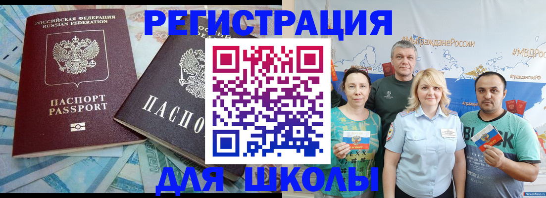 купить прописку в Ипатово